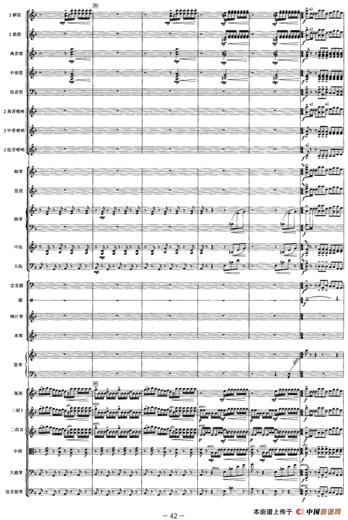 觅（选自舞剧《大漠孤烟直》第三幕）（管弦乐总谱）