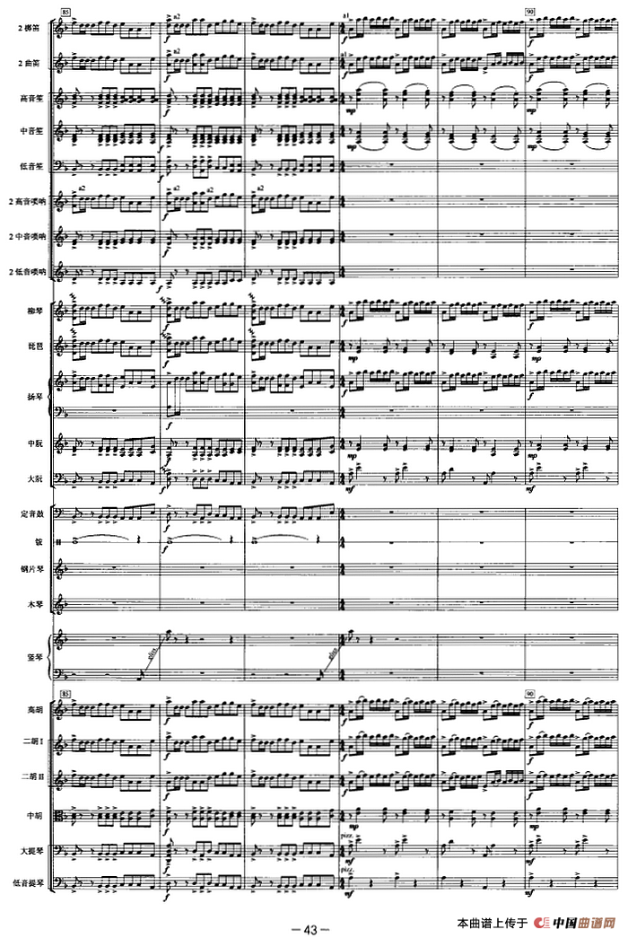 觅（选自舞剧《大漠孤烟直》第三幕）（管弦乐总谱）