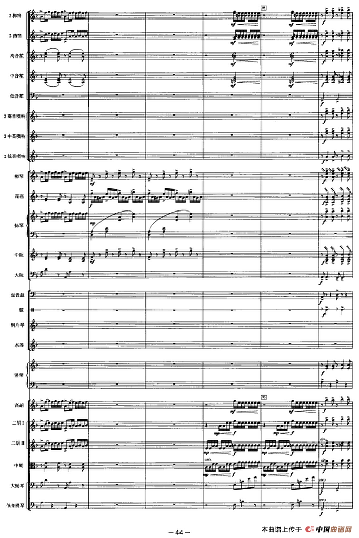 觅（选自舞剧《大漠孤烟直》第三幕）（管弦乐总谱）