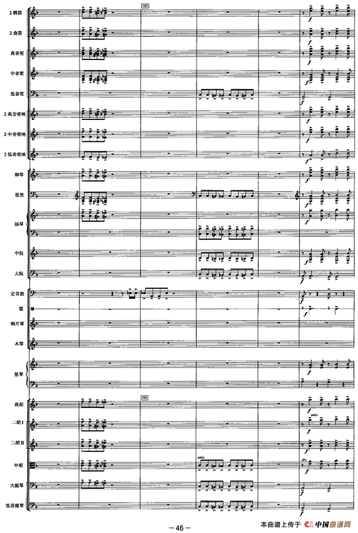 觅（选自舞剧《大漠孤烟直》第三幕）（管弦乐总谱）