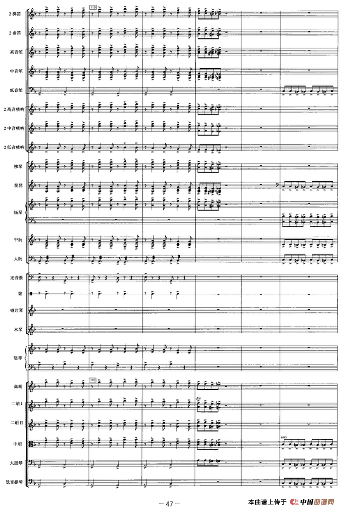 觅（选自舞剧《大漠孤烟直》第三幕）（管弦乐总谱）