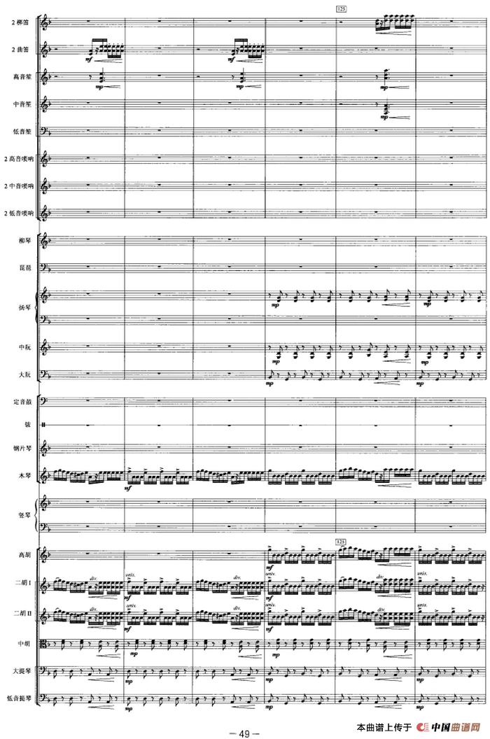 觅（选自舞剧《大漠孤烟直》第三幕）（管弦乐总谱）