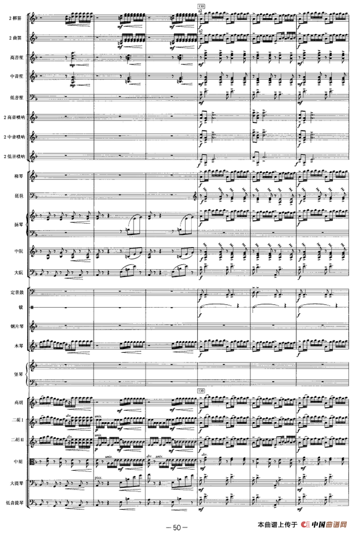 觅（选自舞剧《大漠孤烟直》第三幕）（管弦乐总谱）