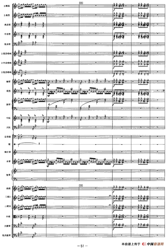 觅（选自舞剧《大漠孤烟直》第三幕）（管弦乐总谱）