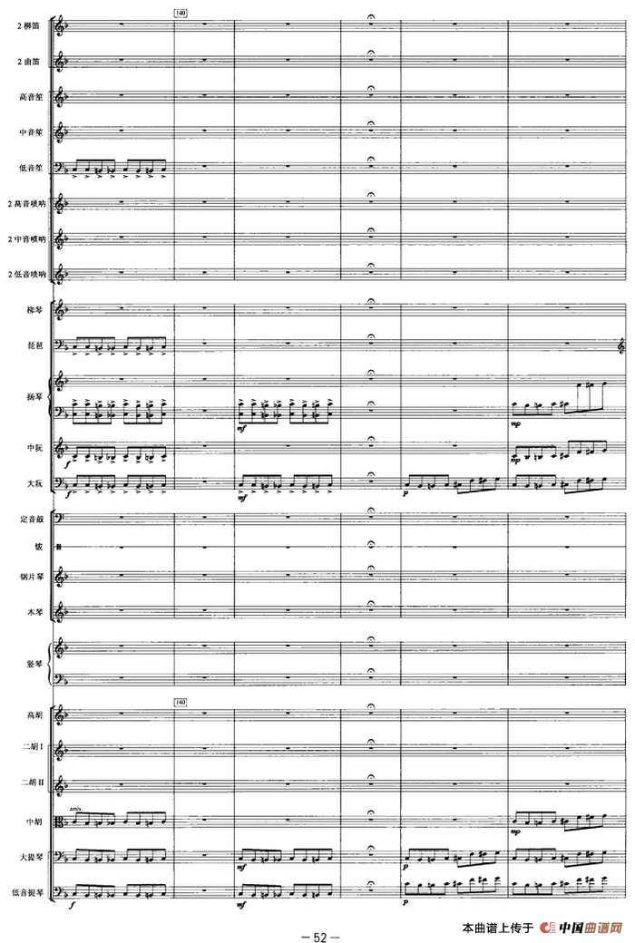 觅（选自舞剧《大漠孤烟直》第三幕）（管弦乐总谱）