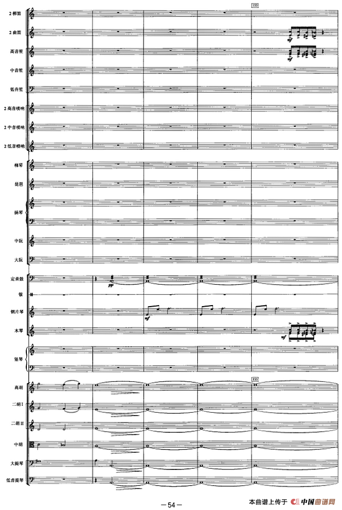 觅（选自舞剧《大漠孤烟直》第三幕）（管弦乐总谱）