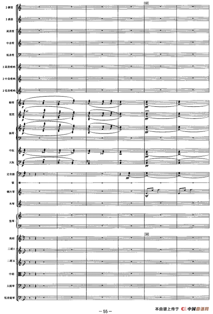 觅（选自舞剧《大漠孤烟直》第三幕）（管弦乐总谱）