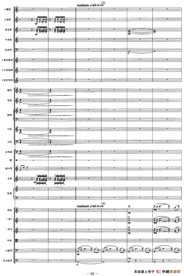 觅（选自舞剧《大漠孤烟直》第三幕）（管弦乐总谱）