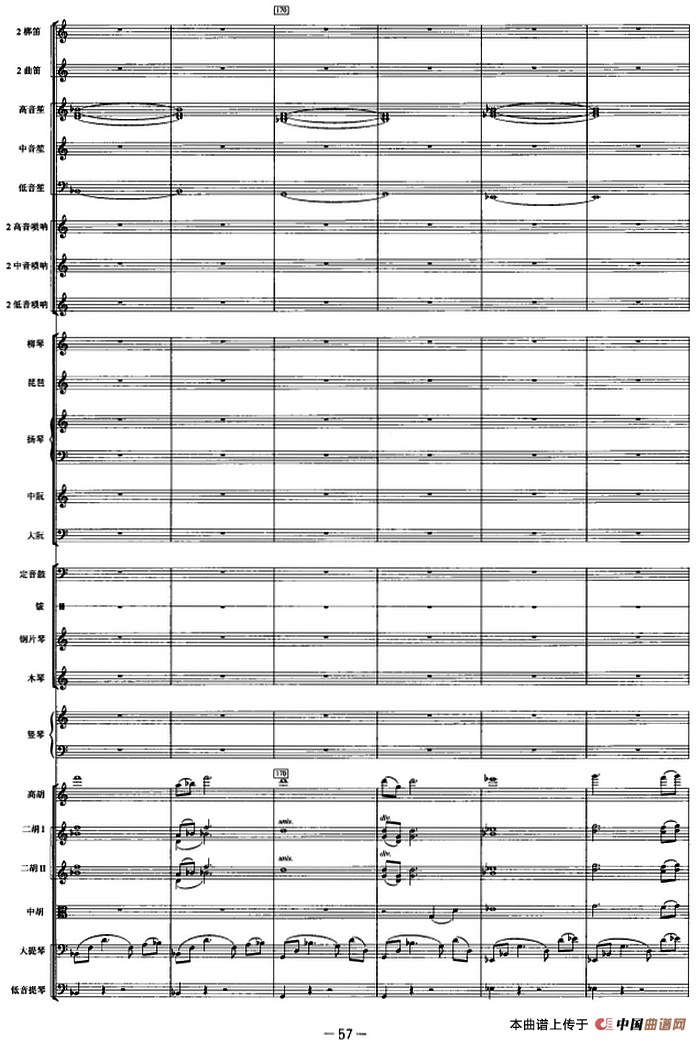 觅（选自舞剧《大漠孤烟直》第三幕）（管弦乐总谱）