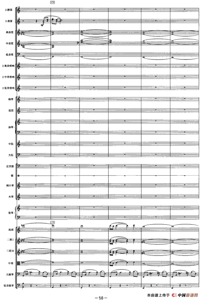 觅（选自舞剧《大漠孤烟直》第三幕）（管弦乐总谱）