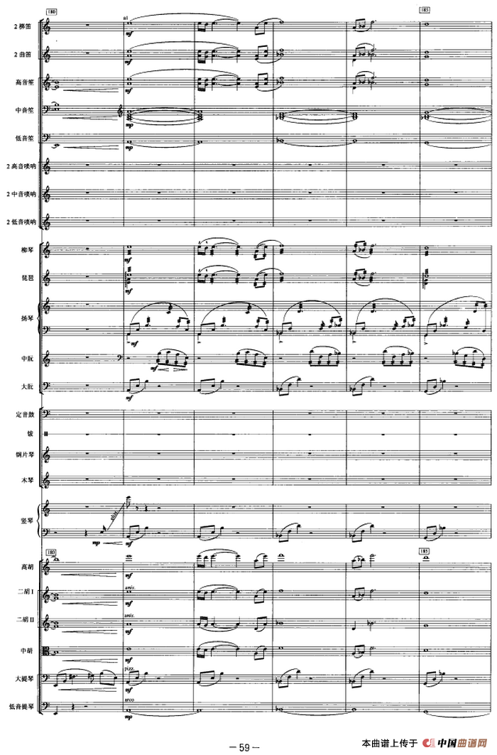 觅（选自舞剧《大漠孤烟直》第三幕）（管弦乐总谱）