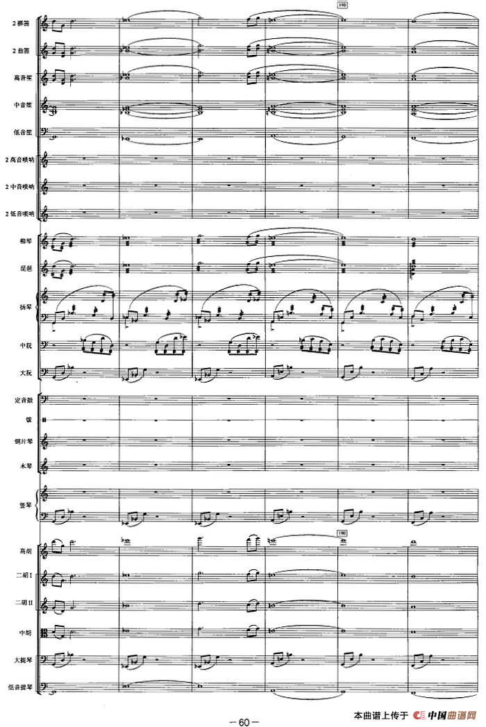 觅（选自舞剧《大漠孤烟直》第三幕）（管弦乐总谱）