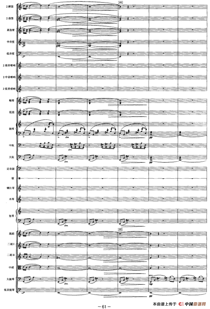 觅（选自舞剧《大漠孤烟直》第三幕）（管弦乐总谱）