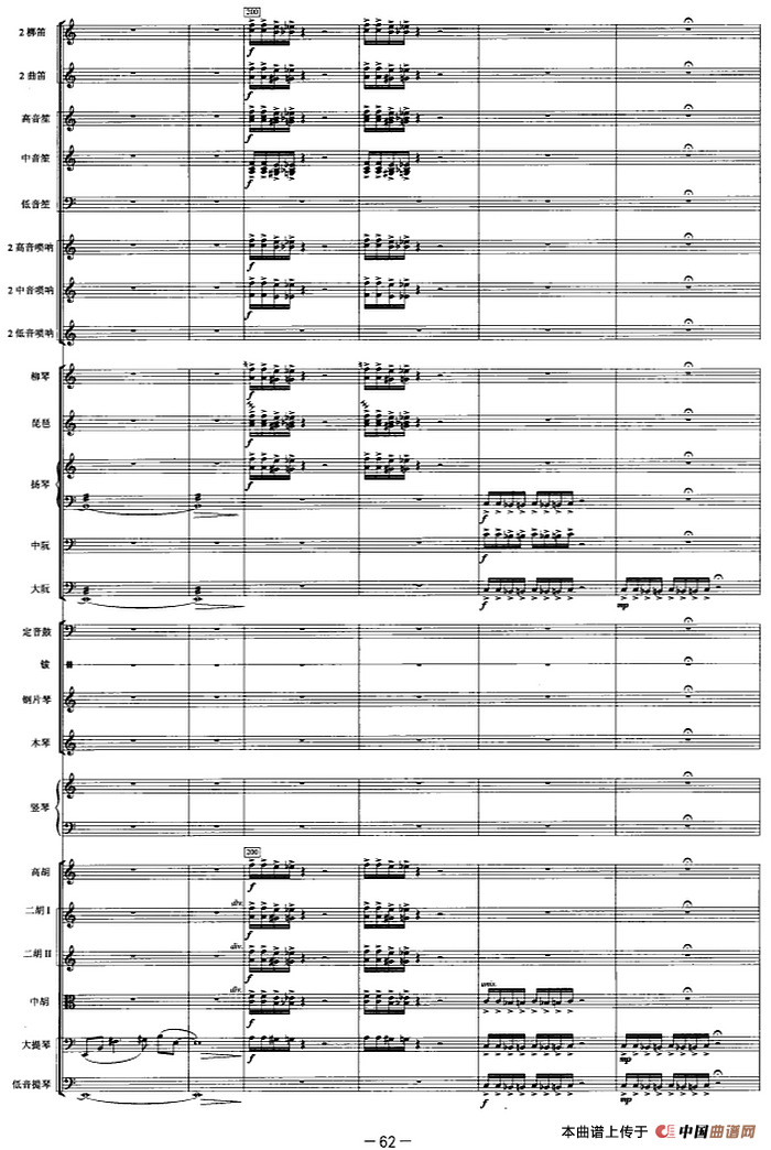 觅（选自舞剧《大漠孤烟直》第三幕）（管弦乐总谱）