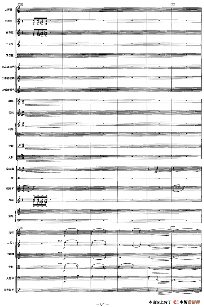 觅（选自舞剧《大漠孤烟直》第三幕）（管弦乐总谱）