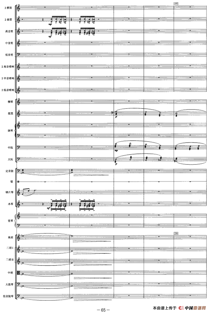 觅（选自舞剧《大漠孤烟直》第三幕）（管弦乐总谱）