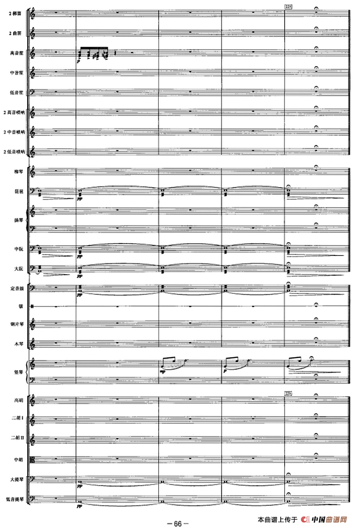 觅（选自舞剧《大漠孤烟直》第三幕）（管弦乐总谱）