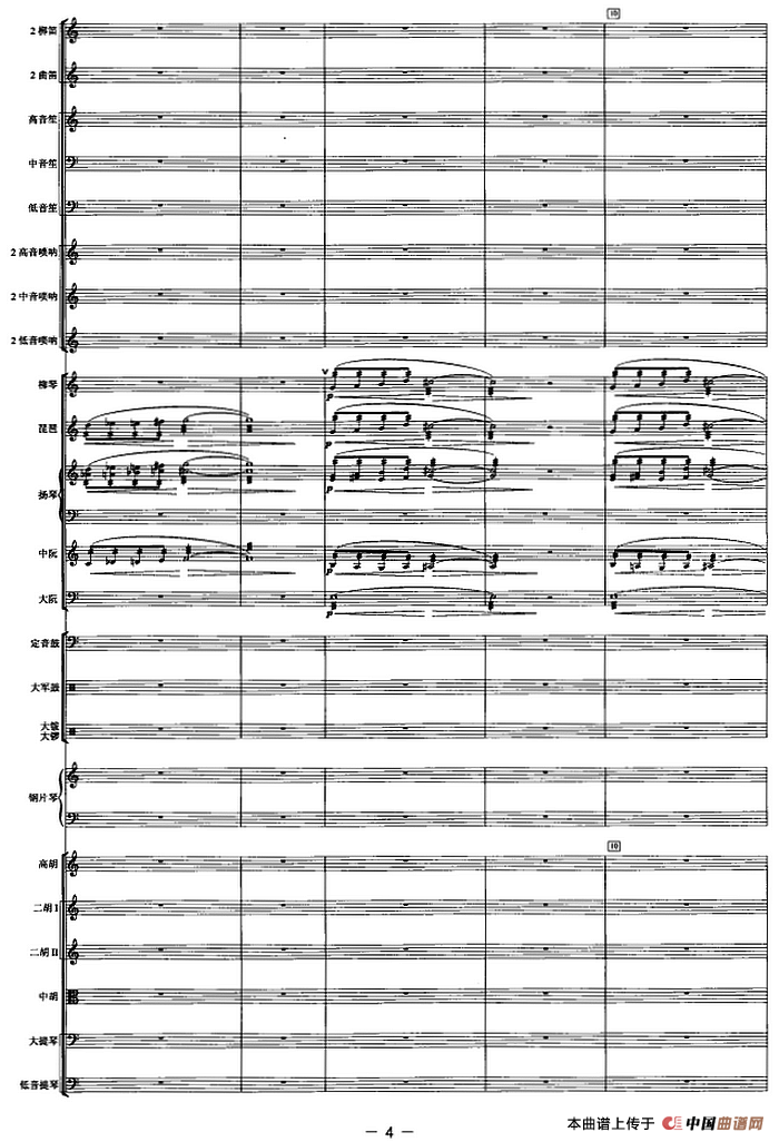 悼歌（选自舞剧《大漠孤烟直》第二幕）（管弦乐总谱）