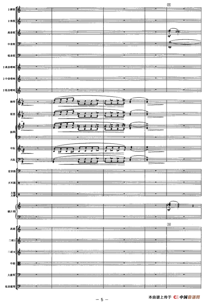 悼歌（选自舞剧《大漠孤烟直》第二幕）（管弦乐总谱）