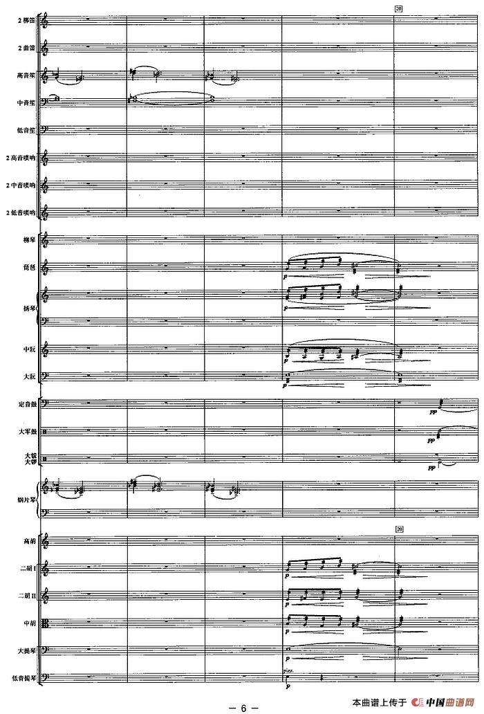 悼歌（选自舞剧《大漠孤烟直》第二幕）（管弦乐总谱）