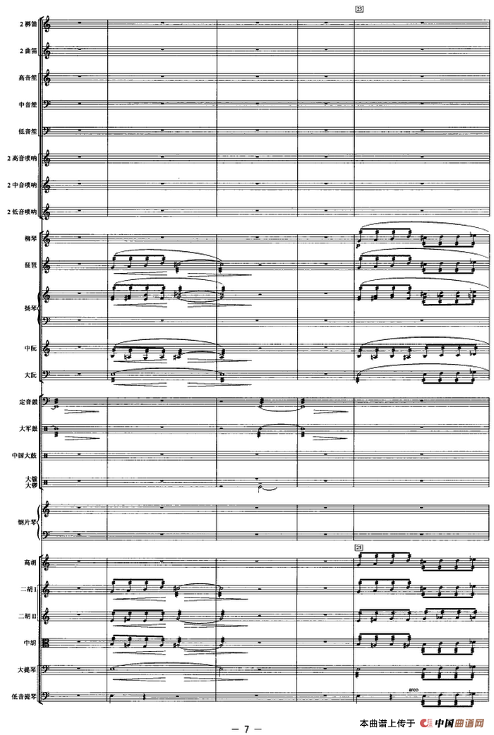 悼歌（选自舞剧《大漠孤烟直》第二幕）（管弦乐总谱）