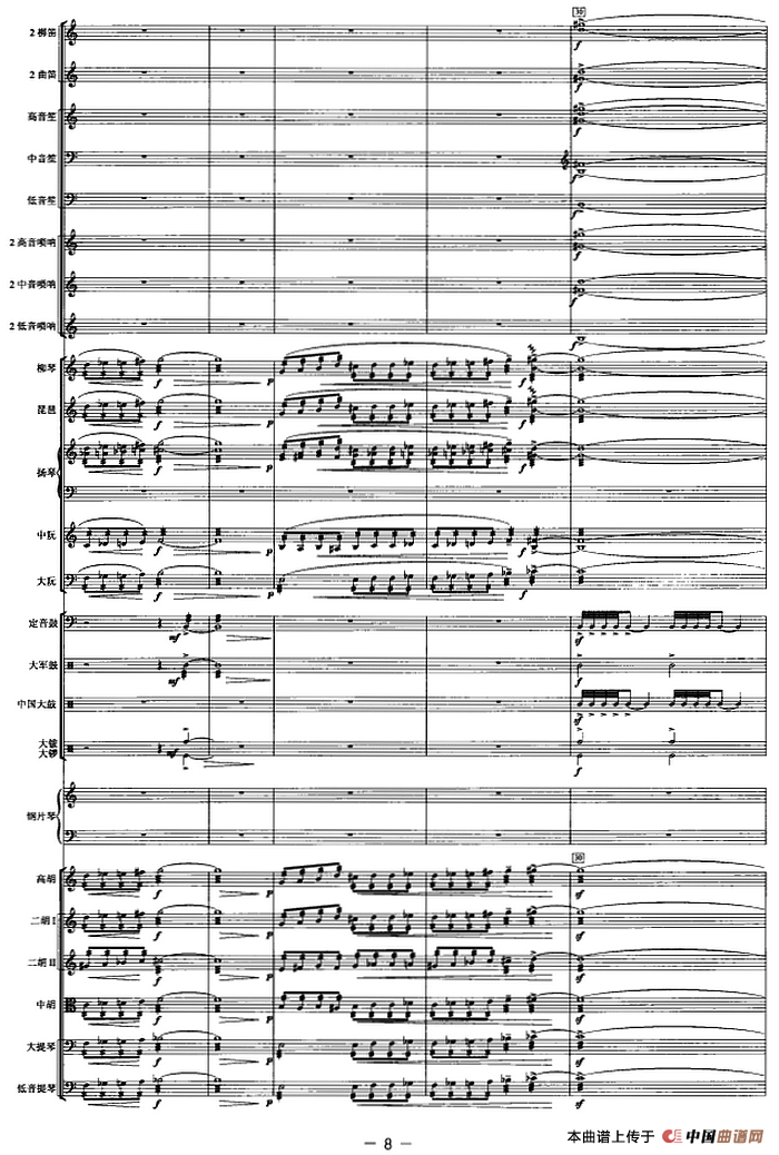 悼歌（选自舞剧《大漠孤烟直》第二幕）（管弦乐总谱）