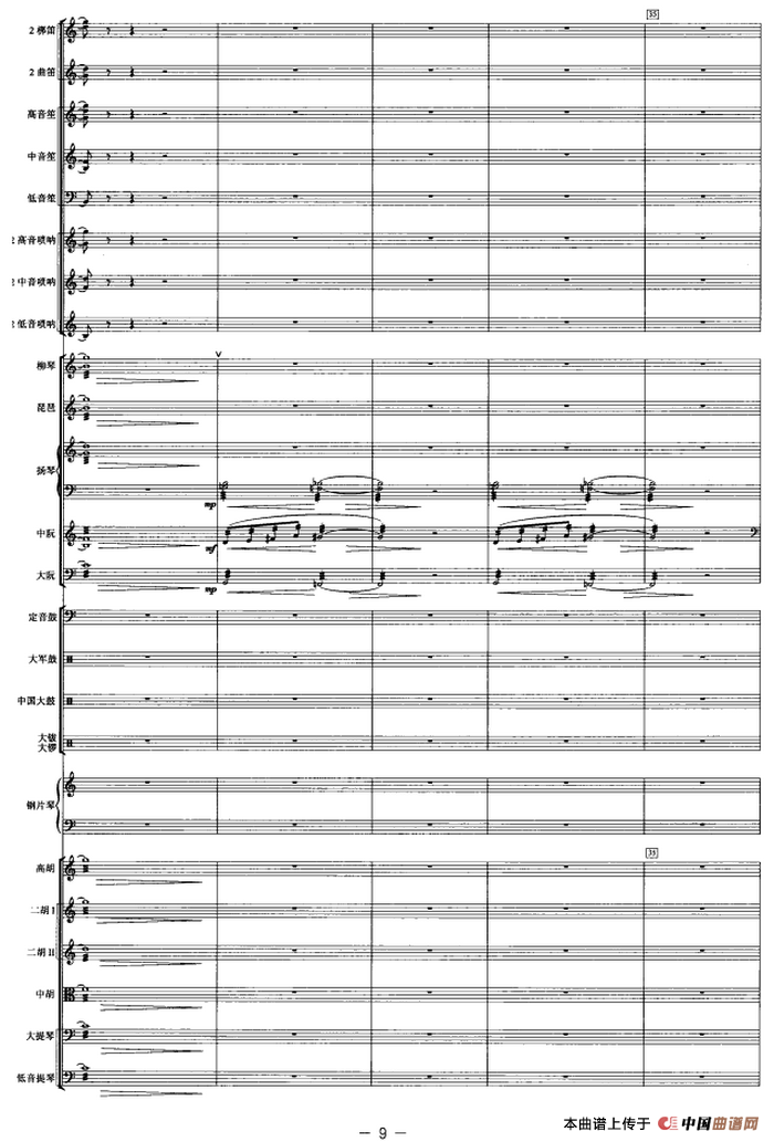 悼歌（选自舞剧《大漠孤烟直》第二幕）（管弦乐总谱）