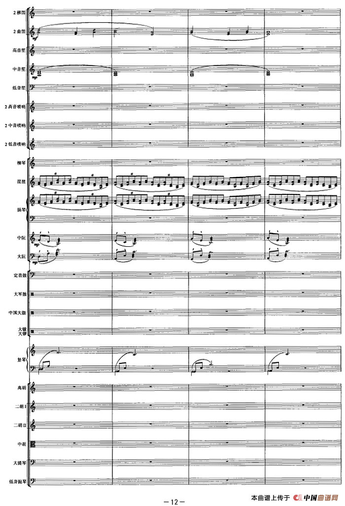 悼歌（选自舞剧《大漠孤烟直》第二幕）（管弦乐总谱）