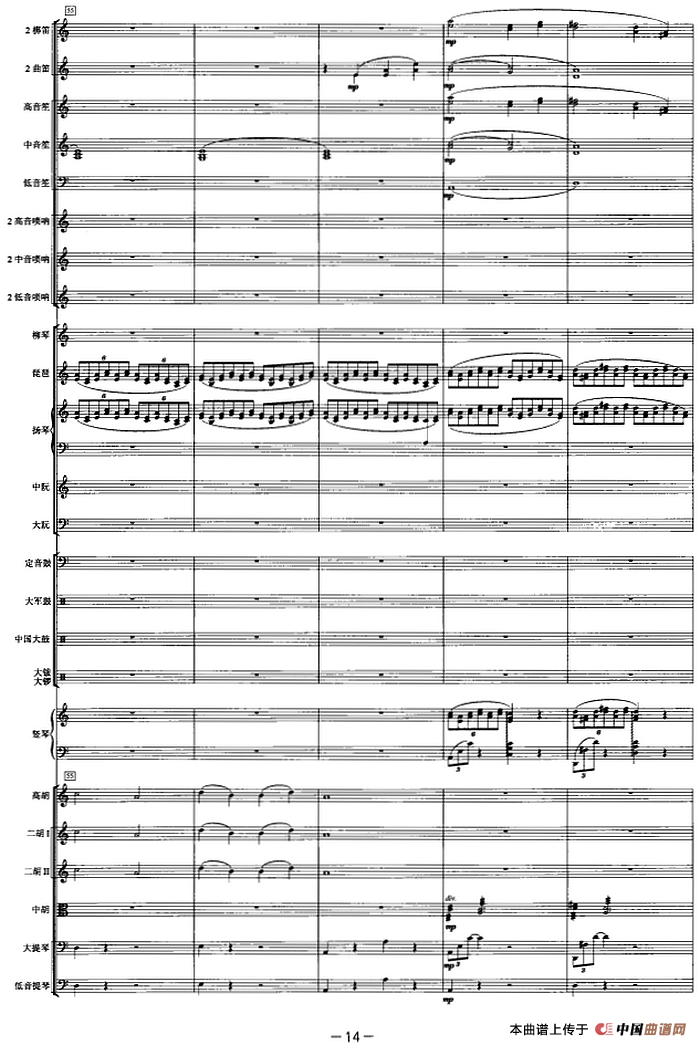 悼歌（选自舞剧《大漠孤烟直》第二幕）（管弦乐总谱）