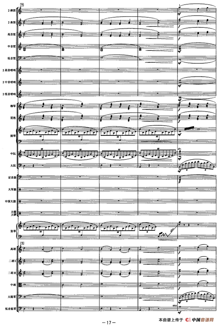 悼歌（选自舞剧《大漠孤烟直》第二幕）（管弦乐总谱）