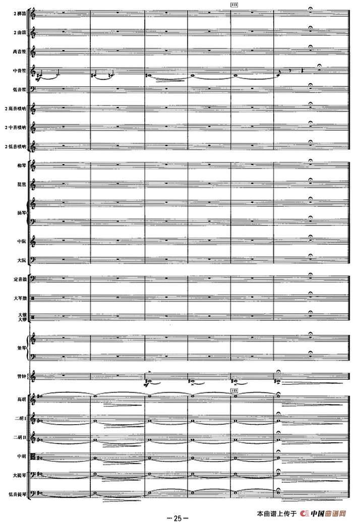 悼歌（选自舞剧《大漠孤烟直》第二幕）（管弦乐总谱）