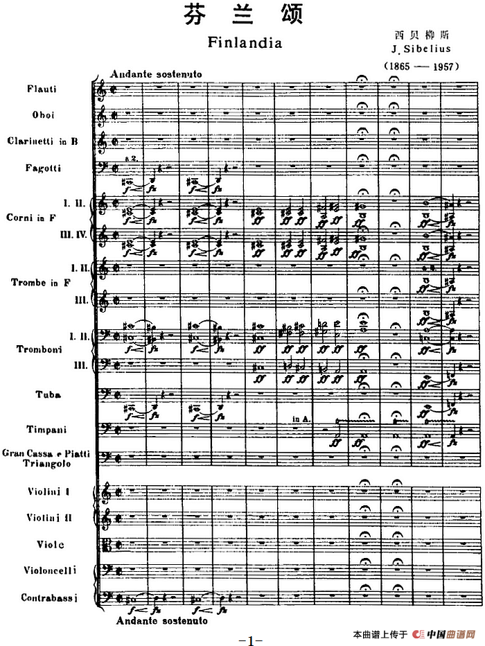 芬兰颂（管弦乐总谱）