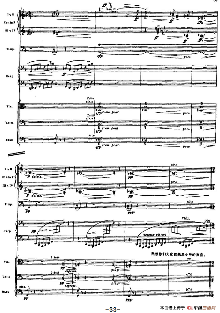 浦塞尔主题变奏与赋格曲（P31-P65）（管弦乐队总谱）