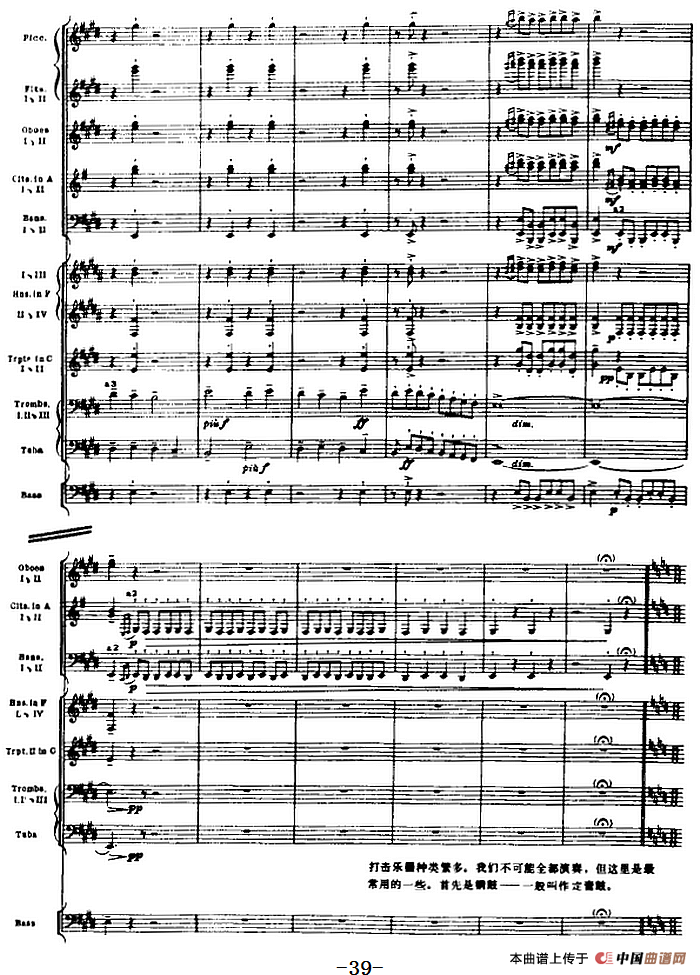 浦塞尔主题变奏与赋格曲（P31-P65）（管弦乐队总谱）