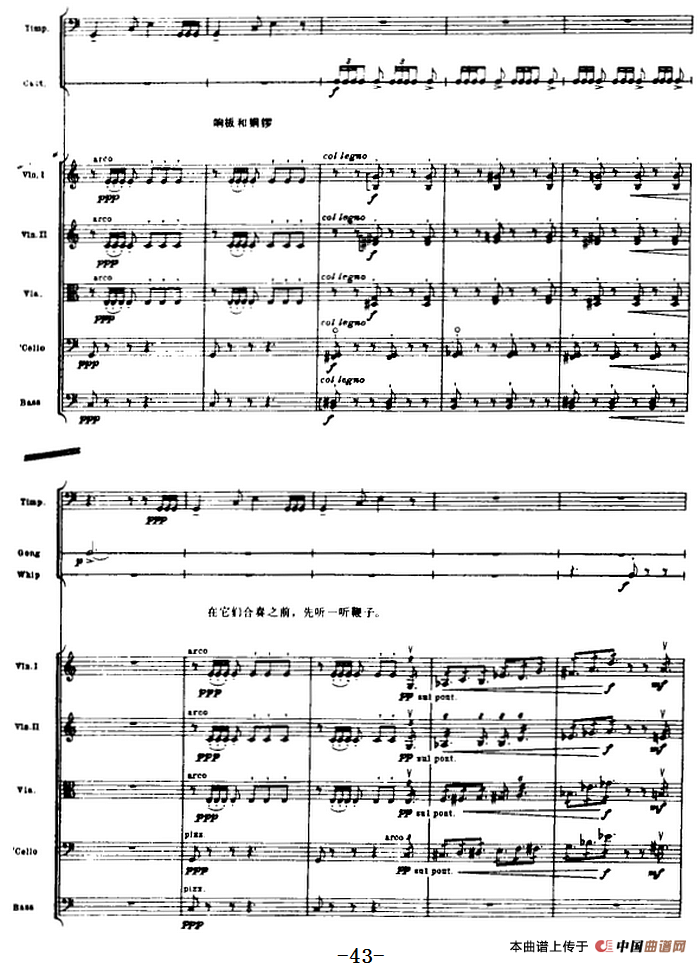 浦塞尔主题变奏与赋格曲（P31-P65）（管弦乐队总谱）