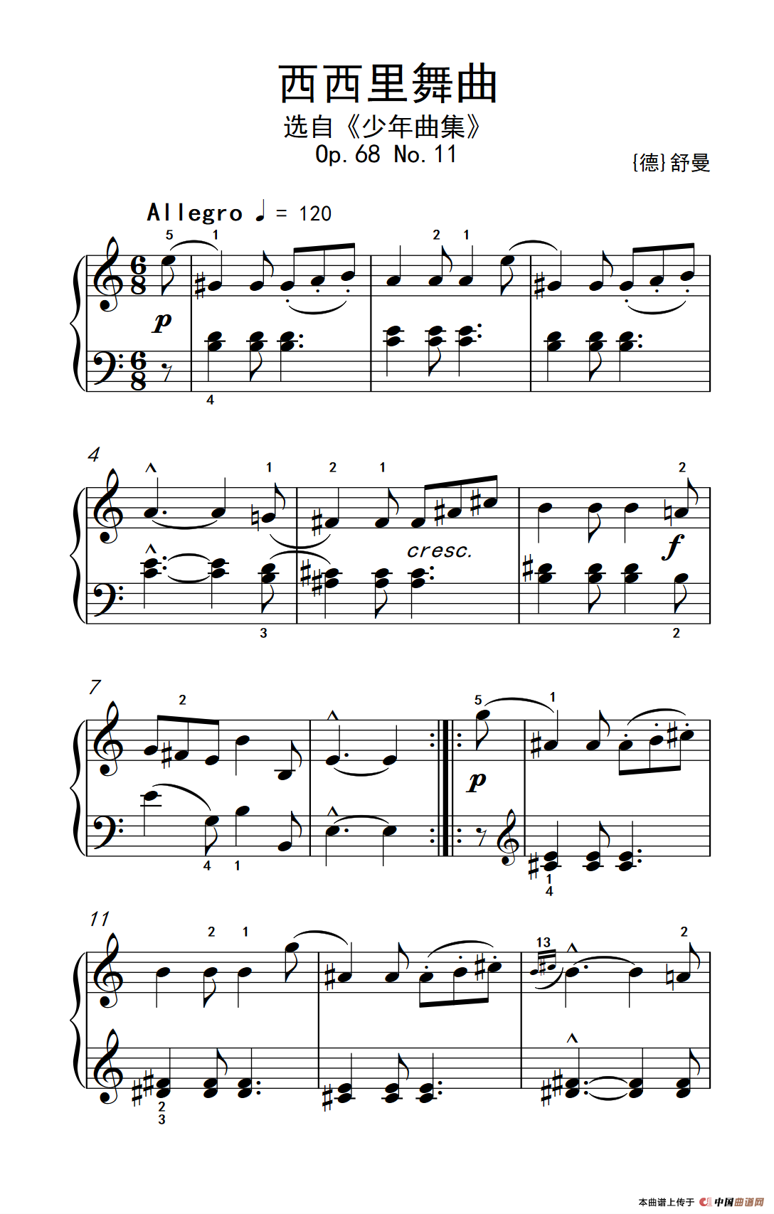 第四级 1.西西里舞曲（中央音乐学院 钢琴（业余）考级教程 4-6级）