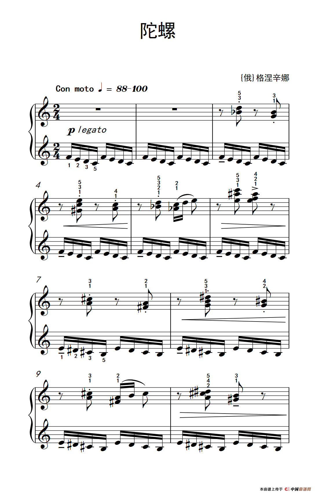 第四级 2.陀螺（中央音乐学院 钢琴（业余）考级教程 4-6级）