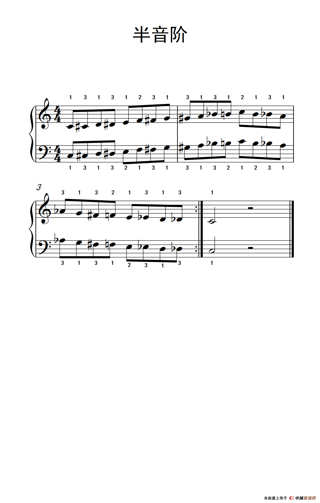 第四级 1.半音阶（中央音乐学院 钢琴（业余）考级教程 4-6级）
