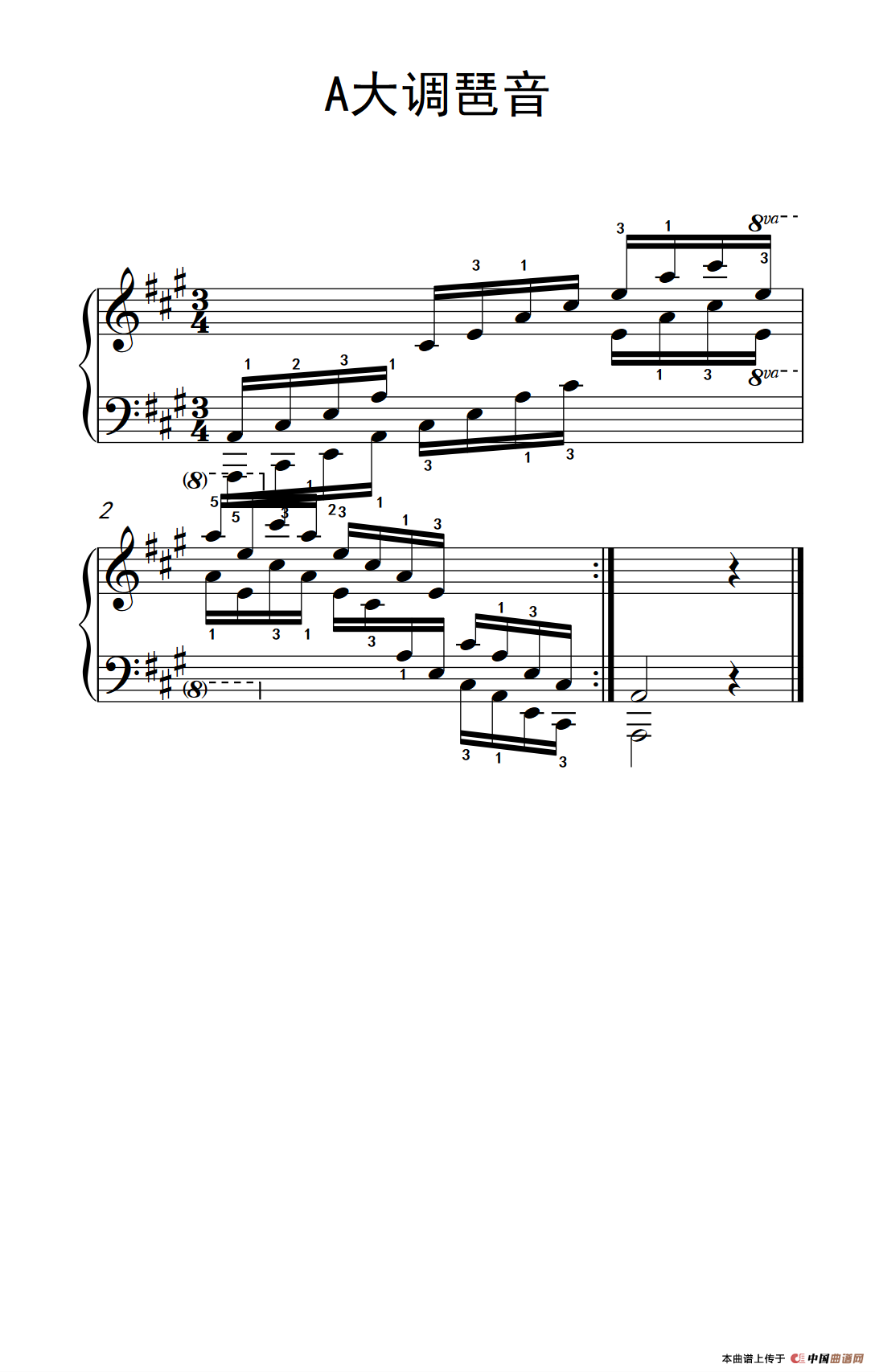 第四级 13.A大调琶音（中央音乐学院 钢琴（业余）考级教程 4-6级）