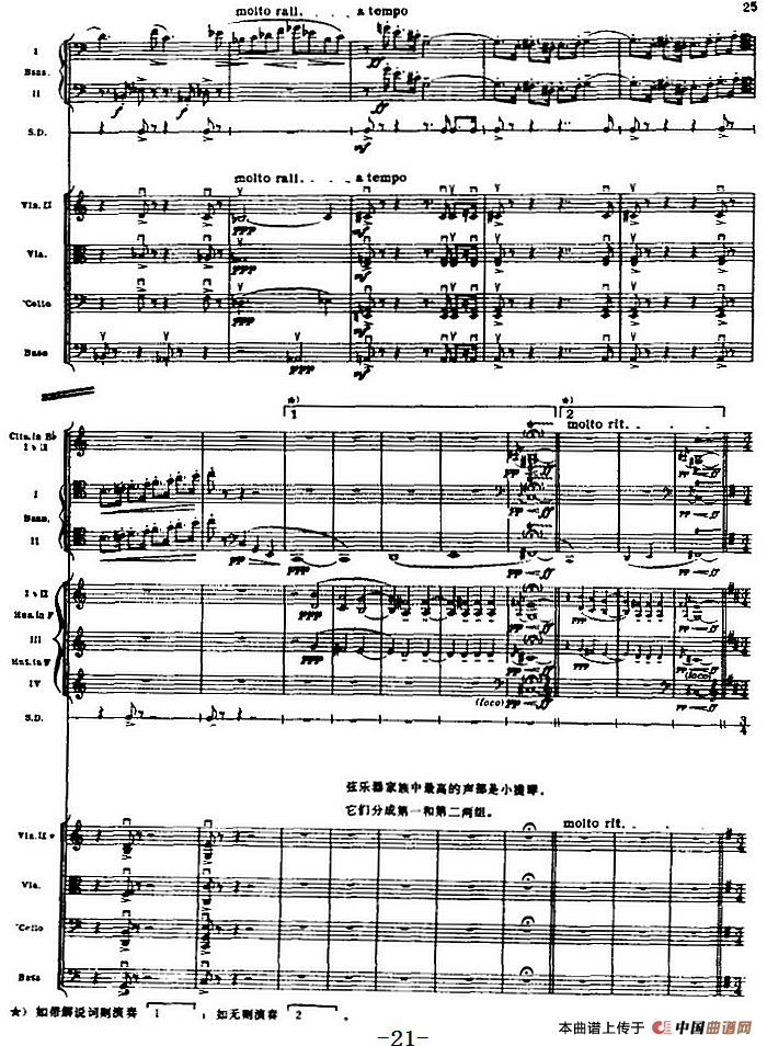 浦塞尔主题变奏与赋格曲（P1-P30）（管弦乐队总谱）