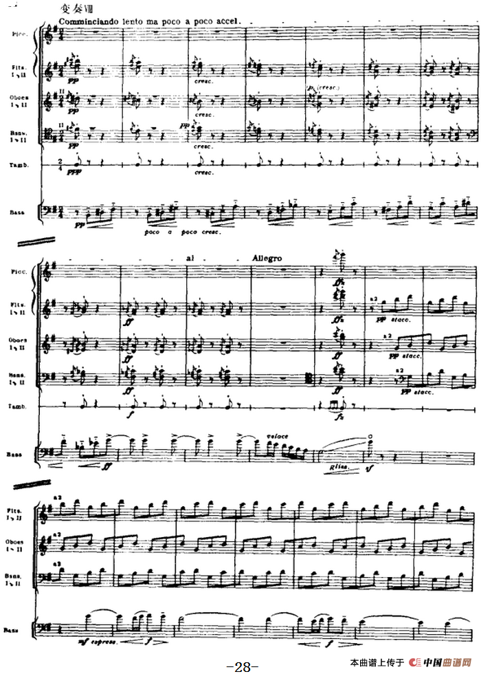 浦塞尔主题变奏与赋格曲（P1-P30）（管弦乐队总谱）