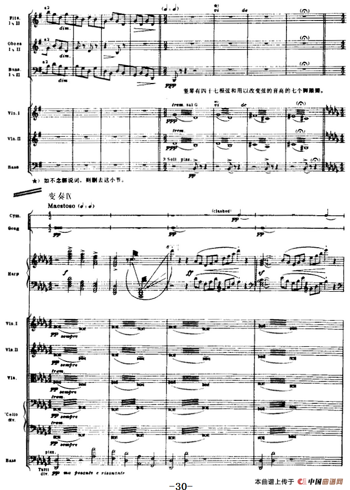 浦塞尔主题变奏与赋格曲（P1-P30）（管弦乐队总谱）