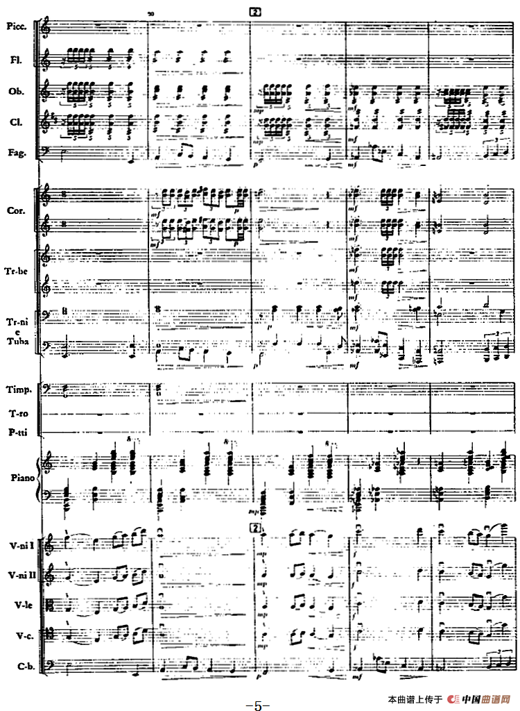 红旗颂（总谱、扫描版）