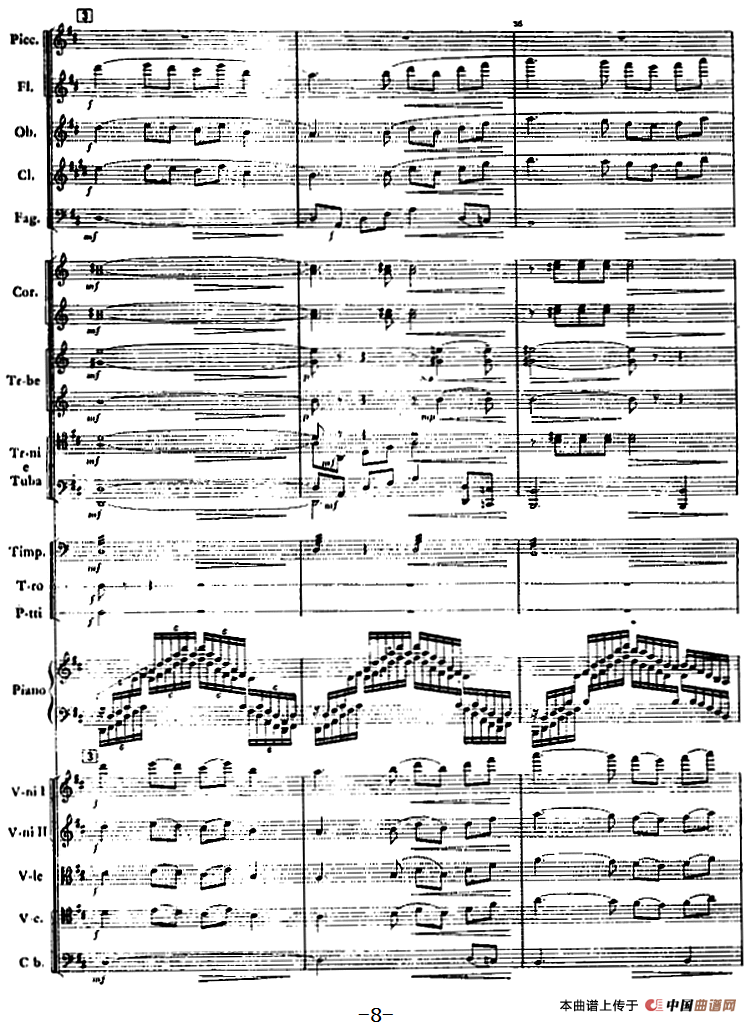 红旗颂（总谱、扫描版）