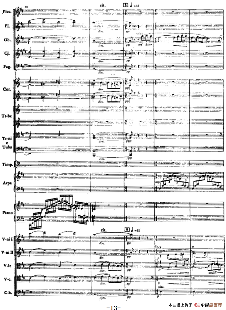 红旗颂（总谱、扫描版）