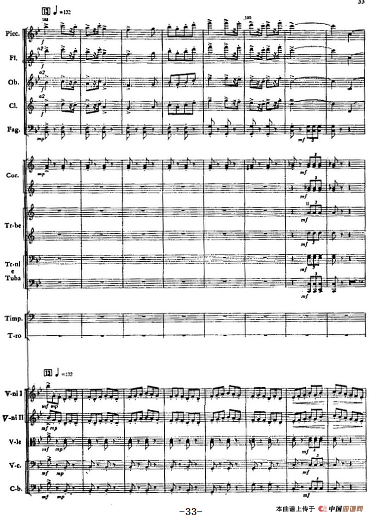 红旗颂（总谱、扫描版）