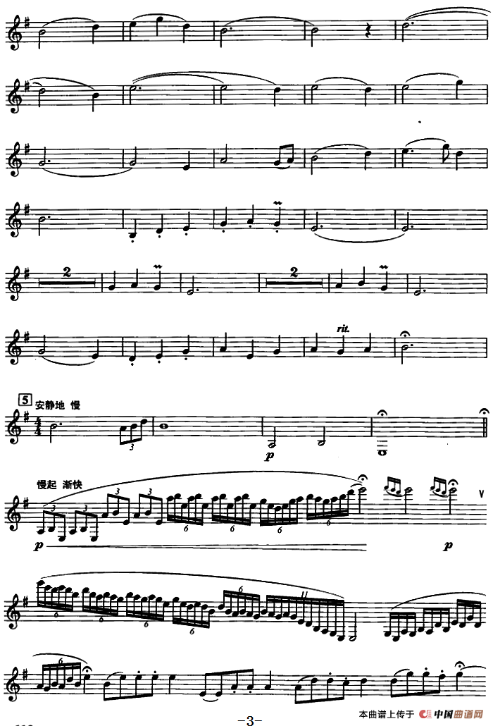 草原欢歌（单簧管）