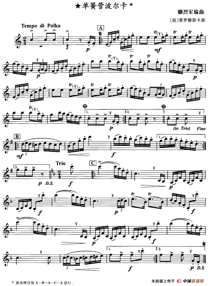 单簧管波尔卡（单簧管）