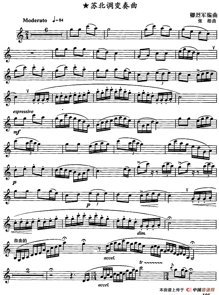 苏北调变奏曲（单簧管）