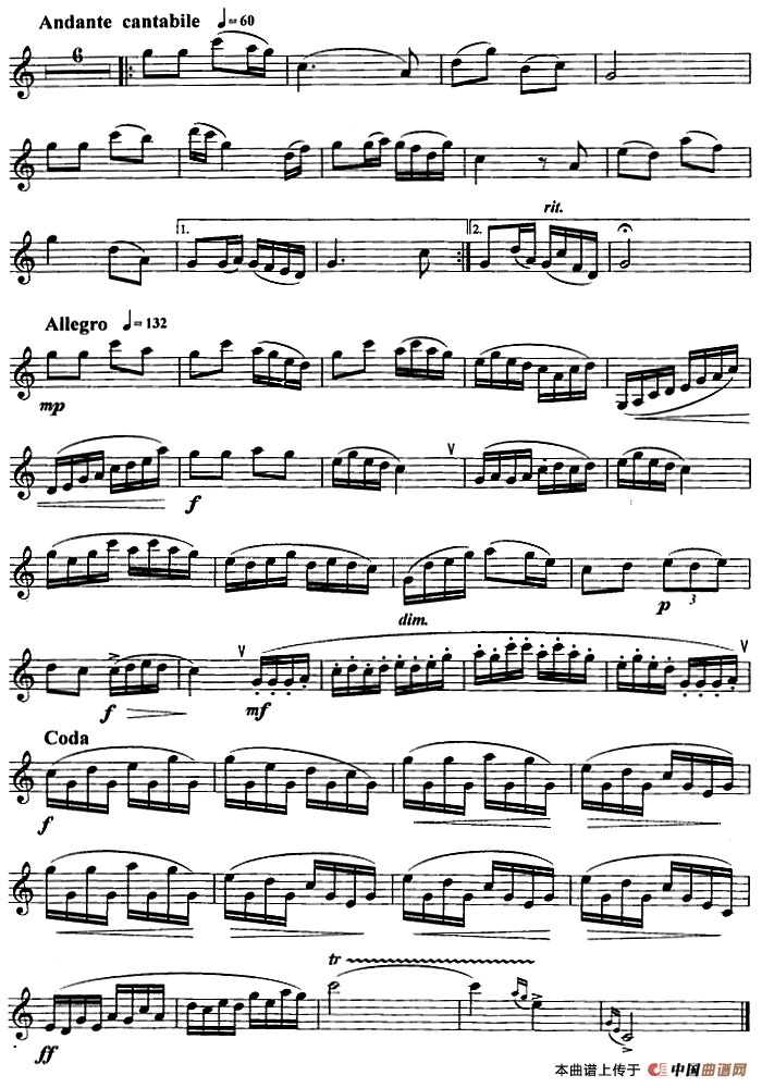 苏北调变奏曲（单簧管）